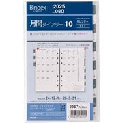 2025年1月始まり Bindex by NOLTY バイブルサイズ システム手帳用 リフィール 月間ダイアリーカレンダータイプインデックス付き(日曜始まり) 080 2025-080