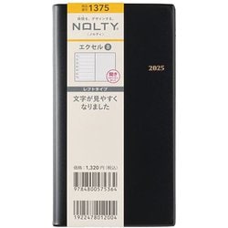 2025年1月始まり手帳 ウィークリー NOLTY（ノルティ） エクセル8（黒） 1375 2025-1375