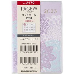 2025年1月始まり手帳 PAGEM by NOLTY ペイジェムマンスリーリュミエールPetit日曜（ラベンダー） 2179 2025-2179