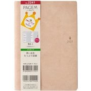 2025年1月始まり手帳 PAGEM by NOLTY 王様のブランチ×ペイジェムウィークリーB6-iメモ月曜(ベージュ) 2241 2025-2241