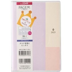 2025年1月始まり手帳 PAGEM by NOLTY 王様のブランチ×ペイジェムウィークリーB6-iブロック月曜（ラベンダー） 2249 2025-2249