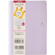 2025年1月始まり手帳 PAGEM by NOLTY 王様のブランチ×ペイジェムウィークリーB6-i週間方眼メモ月曜(バイオレット) 2252 2025-2252