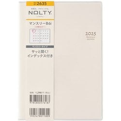 2025年1月始まり手帳 NOLTY（ノルティ） マンスリーB6-i日曜（バニラ） 2635 2025-2635