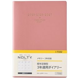 2025年1月始まり手帳 NOLTY（ノルティ） メモリー3年日誌（ピンク） 7332 2025-7332