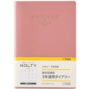 2025年1月始まり手帳 NOLTY(ノルティ) メモリー3年日誌(ピンク) 7332 2025-7332