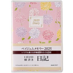 2025年1月始まり手帳 PAGEM by NOLTY ペイジェムメモリー日記B7（ピンク） 8507 2025-8507