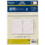 2025年1月始まり Bindex by NOLTY A5サイズ システム手帳用 リフィール 週間ダイアリーバーチカルタイプ A5012 2025-A5012