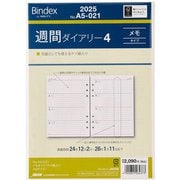 2025年1月始まり Bindex by NOLTY A5サイズ システム手帳用 リフィール 週間ダイアリーメモタイプケイ線入り A5021 2025-A5021