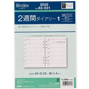 2025年1月始まり Bindex by NOLTY A5サイズ システム手帳用 リフィール 2週間ダイアリー時間メモリ入り横ケイタイプ A5031 2025-A5031