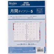 2025年1月始まり Bindex by NOLTY A5サイズ システム手帳用 リフィール 月間ダイアリーカレンダータイプインデックス付 A5056 2025-A5056