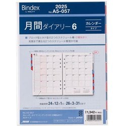 2025年1月始まり Bindex by NOLTY A5サイズ システム手帳用 リフィール 月間ダイアリーカレンダータイプインデックス付（日曜始まり） A5057 2025-A5057