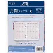 2025年1月始まり Bindex by NOLTY A5サイズ システム手帳用 リフィール 月間ダイアリーカレンダータイプインデックス付(日曜始まり) A5057 2025-A5057