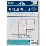 2025年1月始まり Bindex by NOLTY A5サイズ システム手帳用 リフィール 月間&週間ダイアリーカレンダー+バーチカルタイプインデックス付 A5072 2025-A5072