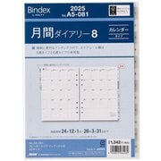 2025年1月始まり Bindex by NOLTY A5サイズ システム手帳用 リフィール 月間ダイアリーカレンダータイプインデックス付 A5081 2025-A5081