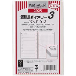 2025年1月始まり Petit PAGEMミニ6サイズ システム手帳用 リフィール 週間ダイアリーレフトタイプ右ページ方眼入り（背糊型） P013 2025-P013