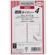 2025年1月始まり Petit PAGEMミニ6サイズ システム手帳用 リフィール 週間ダイアリー方眼メモタイプ(背糊型) P014 2025-P014