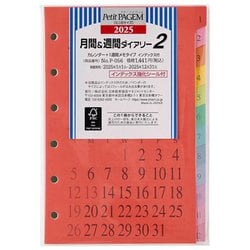 2025年1月始まり Petit PAGEMミニ6サイズ システム手帳用 リフィール 月間＆週間ダイアリーカレンダー+1週間メモタイプインデックス付 P056 2025-P056
