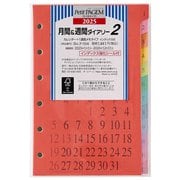 2025年1月始まり Petit PAGEMミニ6サイズ システム手帳用 リフィール 月間&週間ダイアリーカレンダー+1週間メモタイプインデックス付 P056 2025-P056