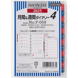 ヨドバシ.com - ペイジェム バイノルティ PAGEM by NOLTY 2025年