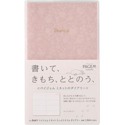 日付なし日記帳 PAGEM by NOLTY ペイジェムミネットたっぷりスリムダイアリー（チェリーピンク） 8641