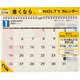 2025-C136 [2025年1月始まり NOLTY（ノルティ） カレンダー壁掛（A4横） C136]