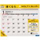 2025-C159 [2025年1月始まり NOLTY（ノルティ） カレンダー壁掛（A4横） C159]