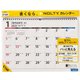 2025-C160 [2025年1月始まり NOLTY（ノルティ） カレンダー壁掛（B4横） C160]