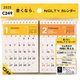 2025-C249 [2025年1月始まり NOLTY（ノルティ） カレンダー卓上2ヵ月一覧（A6変型） C249]
