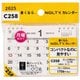 2025-C258 [2025年1月始まり NOLTY（ノルティ） カレンダー卓上月曜始まり（A7横） C258]