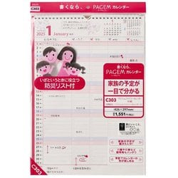 2025-C303 [2025年1月始まり ペイジェムファミリーカレンダー（A3縦） C303]