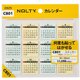 2025-C801 [2025年1月始まり NOLTY（ノルティ） カレンダーステッカー C801]