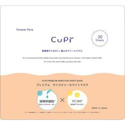 cupi プレミアム モイスチャーホワイトマスク 20枚入り