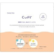 cupi プレミアム モイスチャーホワイトマスク 20枚入り