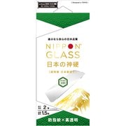 TY-IP24M2-GLS-GNCC [iPhone 16/15/15 Pro/14 Pro用 2倍強化 高透明]