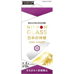 TY-IP24M2-GLS-GNAG [iPhone 16/15/15 Pro/14 Pro用 2倍強化 さらさら反射防止]