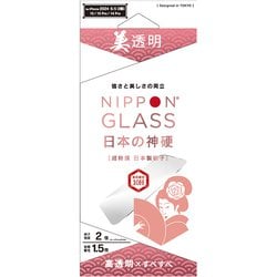 TY-IP24M2-GLS-GN2SLC [iPhone 16/15/15 Pro/14 Pro用 2倍強化 美透明]