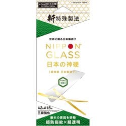 TY-IP24M2-GLS-TGNCC [iPhone 16/15/15 Pro/14 Pro用 3段強化 超透明]