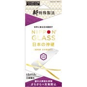TY-IP24M2-GLS-TGNAG [iPhone 16/15/15 Pro/14 Pro用 3段強化 さらさら反射防止]