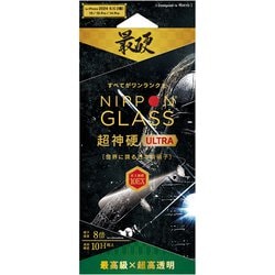 TY-IP24M2-GLS-DDXCC [iPhone 16/15/15 Pro/14 Pro用 史上最硬 超高透明]