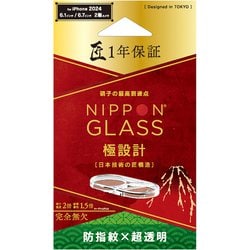 TY-IP24ML2-LCF-GNCCC [iPhone 16/16 Plus用 2倍強化 一年保証]