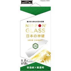 TY-IP24M3-GLS-GNCC [iPhone 16 Pro用 2倍強化 高透明]