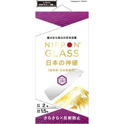 TY-IP24M3-GLS-GNAG [iPhone 16 Pro用 2倍強化 さらさら反射防止]