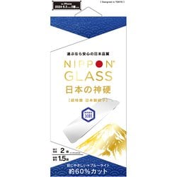 TY-IP24M3-GLS-GNB6CC [iPhone 16 Pro用 2倍強化 ブルーライト60％カット]
