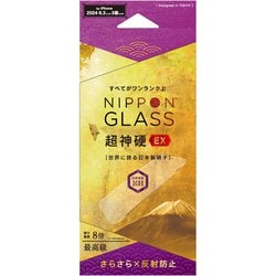 ヨドバシ.com - NIPPON GLASS TY-IP24M3-GLS-DXAG [iPhone 16 ヨドバシ.com - NIPPON GLASS TY-IP24M3-GLS-DXAG [iPhone 16