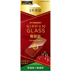 TY-IP24M3-G3-GNCCBK [iPhone 16 Pro用 極設計 2倍強化 高透明 一年保証]