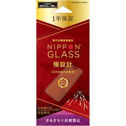 TY-IP24M3-G3-GNAGBK [iPhone 16 Pro用 極設計 2倍強化 さらさら反射防止 一年保証]