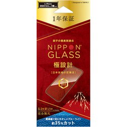 TY-IP24M3-G3-GNB3CBK [iPhone 16 Pro用 2倍強化 ブルーライト35％カット 一年保証]