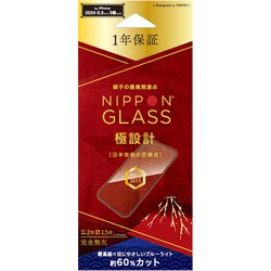 TY-IP24M3-G3-GNB6CBK [iPhone 16 Pro用 2倍強化 ブルーライト60％カット 一年保証]