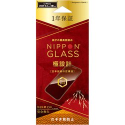 TY-IP24M3-G3-GNLPVCK [iPhone 16 Pro用 極設計 2倍強化 のぞき見防止 一年保証]