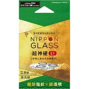 TY-IP24ML3-LCA-DXCCC [iPhone 16 Pro/16 Pro Max/15 Pro/15 Pro Max用 8倍強化 超透明]